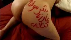 Oynat Araplar için Zibmusser arap adam pisi kedi - shurtuta iii
