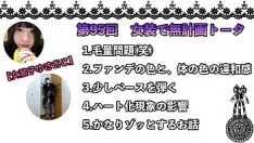 播放 第95次梳妆台 yukioko 不小心撒了豆子
